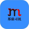 那猫司机鸿蒙版