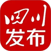 四川发布2025官方新版图标