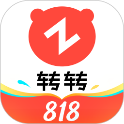 转转