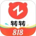 转转安卓版