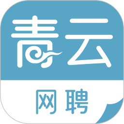 应用icon-青云网聘2024官方新版