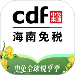 中免海南2026官方新版图标