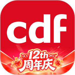 cdf中免2026官方新版图标