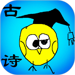 古诗词笔记2025官方新版图标
