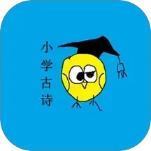 古诗词笔记2025官方新版图标