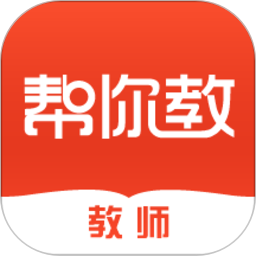 帮你教教师版2025官方新版图标