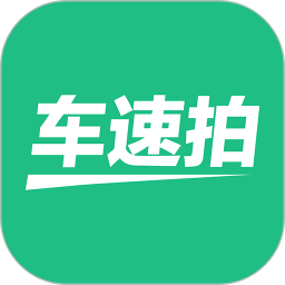 车速拍2025官方新版图标