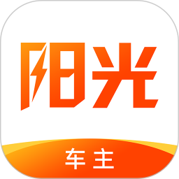 阳光车主2026官方新版图标