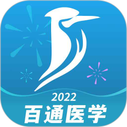 应用icon-百通医学2024官方新版
