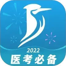 百通医学2025官方新版图标