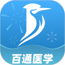 百通医学2025官方新版图标