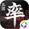 率土之滨