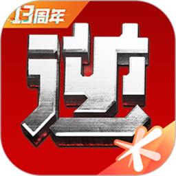 逆战助手2025官方新版图标