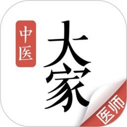 大家中医2025官方新版图标