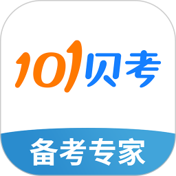 应用icon-101贝考2024官方新版