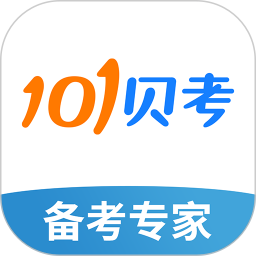 101贝考2025官方新版图标
