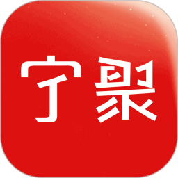 宁聚2025官方新版图标