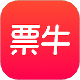 票牛2026官方新版图标