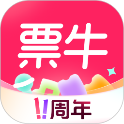 票牛2026官方新版图标