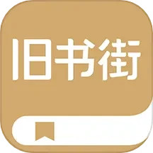 应用icon-旧书街2024官方新版