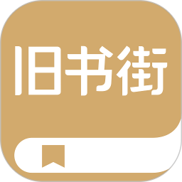 旧书街2026官方新版图标