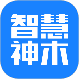应用icon-智慧神木2024官方新版