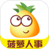 菠萝 HR 鸿蒙版