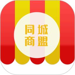 同城商盟2026官方新版图标