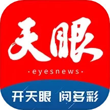 天眼新闻2024官方新版图标