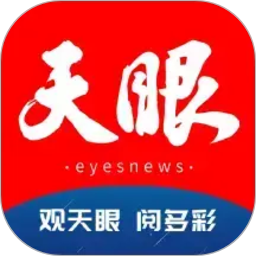 天眼新闻2026官方新版图标