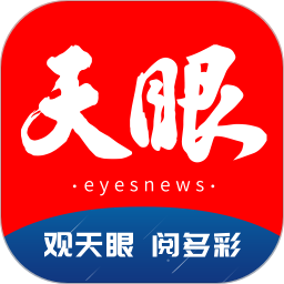 天眼新闻2026官方新版图标
