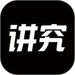 应用icon-讲究2024官方新版