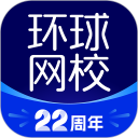 环球网校安卓版