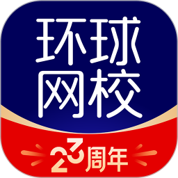环球网校2026官方新版图标