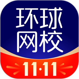 环球网校2026官方新版图标