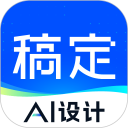 稿定设计安卓版(apk)
