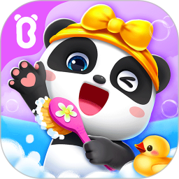 宝宝爱洗澡 9.81