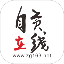 应用icon-自贡在线2024官方新版