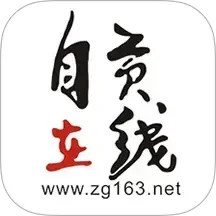 自贡在线2026官方新版图标