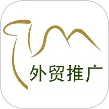贸易通2025官方新版图标