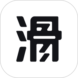 应用icon-滑呗2024官方新版