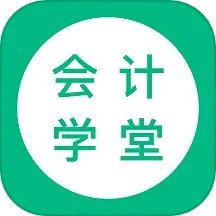 应用icon-会计学堂2024官方新版