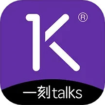 应用icon-一刻talks2024官方新版
