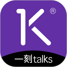 应用icon-一刻talks2024官方新版