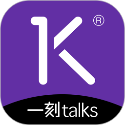 一刻talks2025官方新版图标
