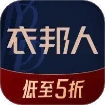 衣邦人2024官方新版图标