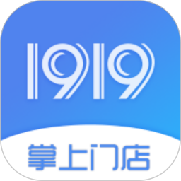 1919掌上门店2024官方新版图标