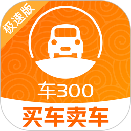 应用icon-车三百极速版2024官方新版