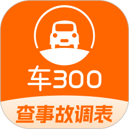 车三百极速版2025官方新版图标