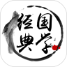 经典国学鸿蒙版